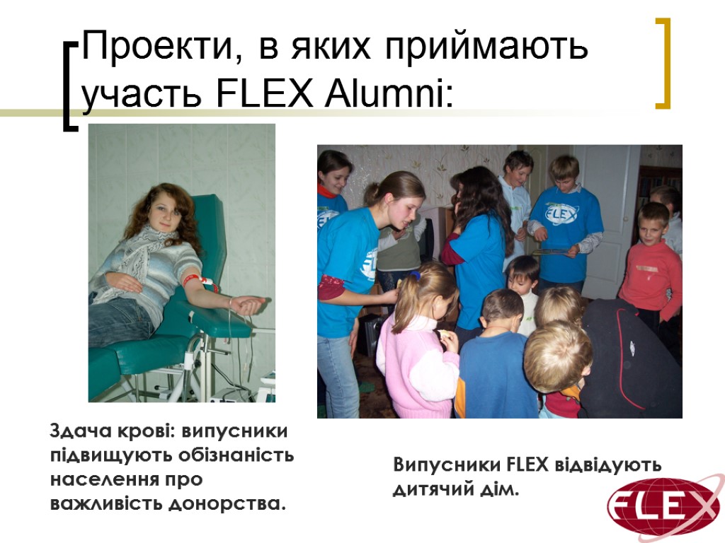 Проекти, в яких приймають участь FLEX Alumni: Випусники FLEX відвідують дитячий дім. Здача крові:
